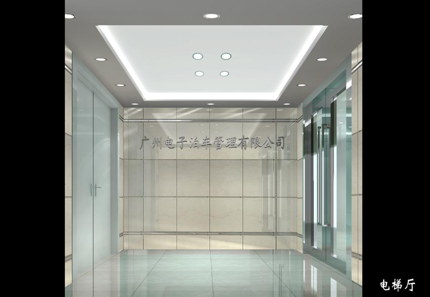 华普电子泊车公司